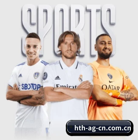 华体会围绕看球场景设计的核心服务 | HuaTiHui